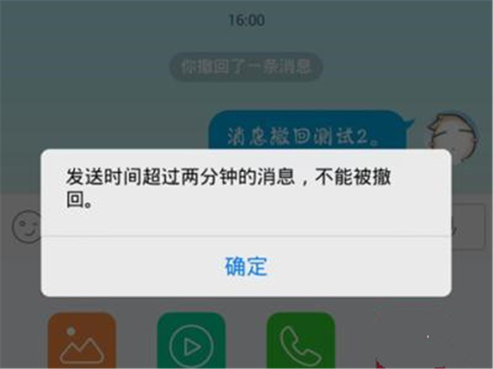 手机发短信发错了可以撤回吗安全吗