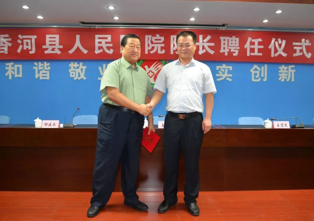 2018年里,香河县人民医院发生的那些大事——十大新闻