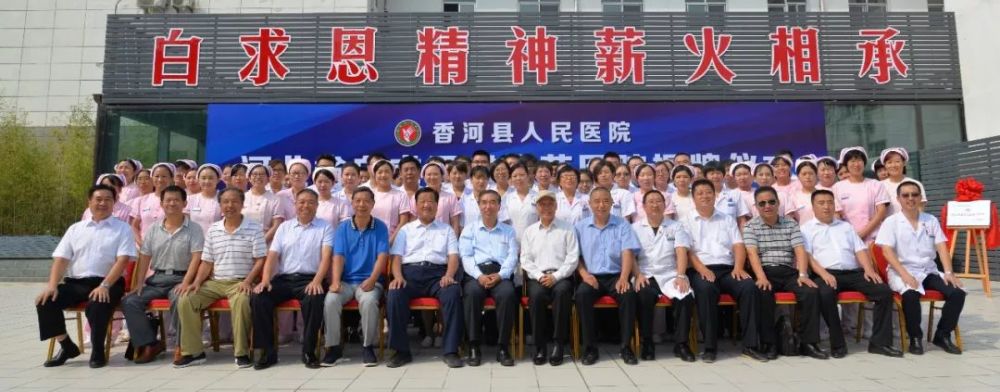 2018年里,香河县人民医院发生的那些大事——十大新闻