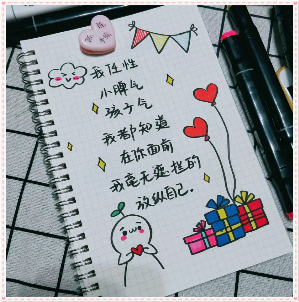 齁甜·情书简笔画:偷偷告诉你 明年我还是喜欢你 再明年也一样