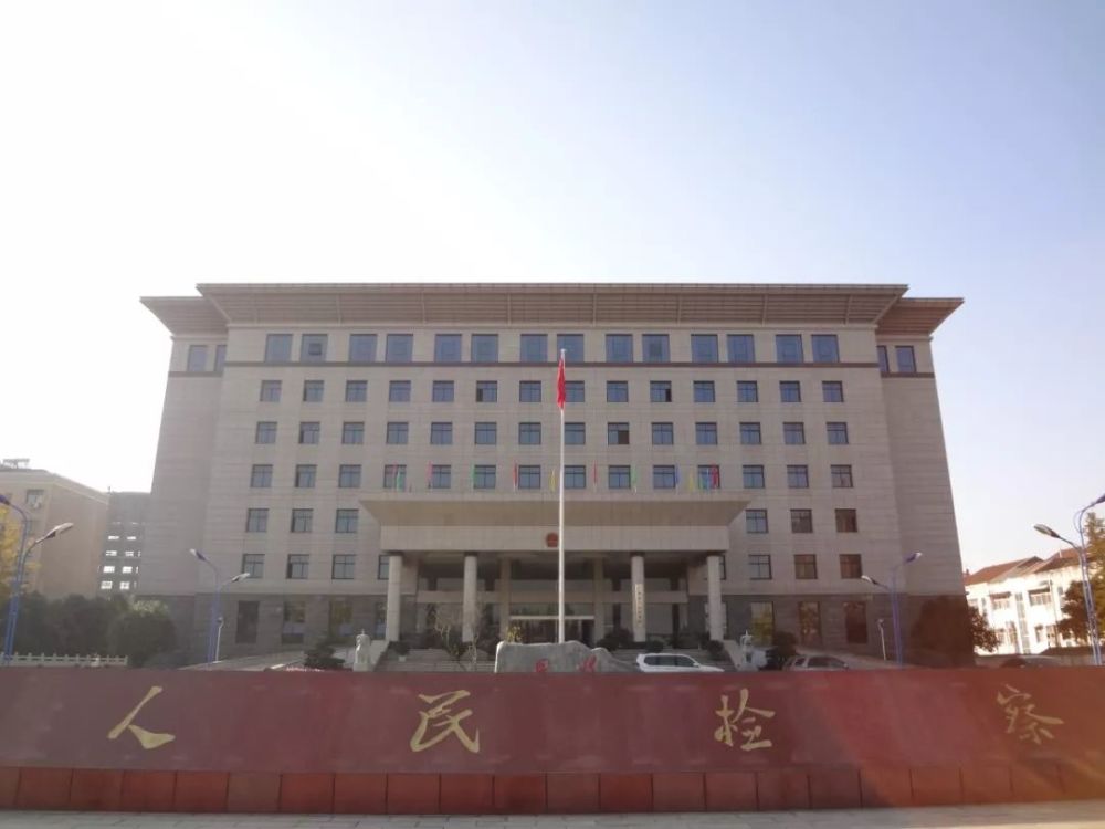 广水市人民检察院现办公楼