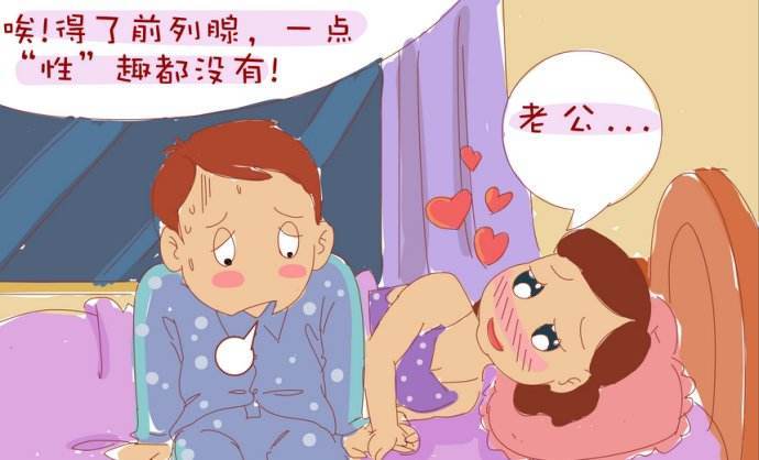 前列腺炎症状分那几类