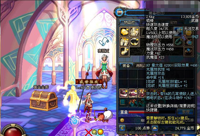 dnf:盘点女魔法师武器外观,史上最长,男玩家:嘤嘤嘤