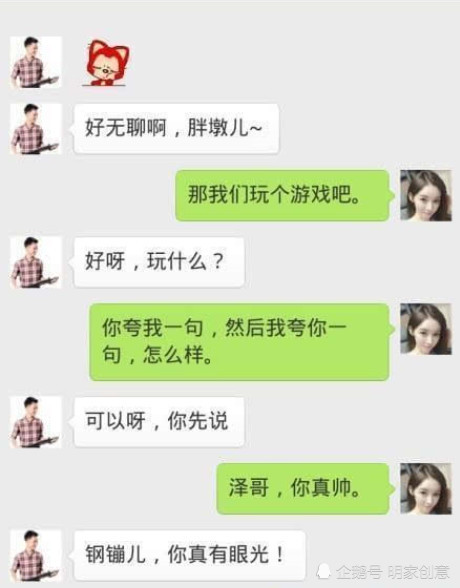 情侣"秀恩爱"日常聊天记录,甜腻,这狗粮撒的让人羡慕!