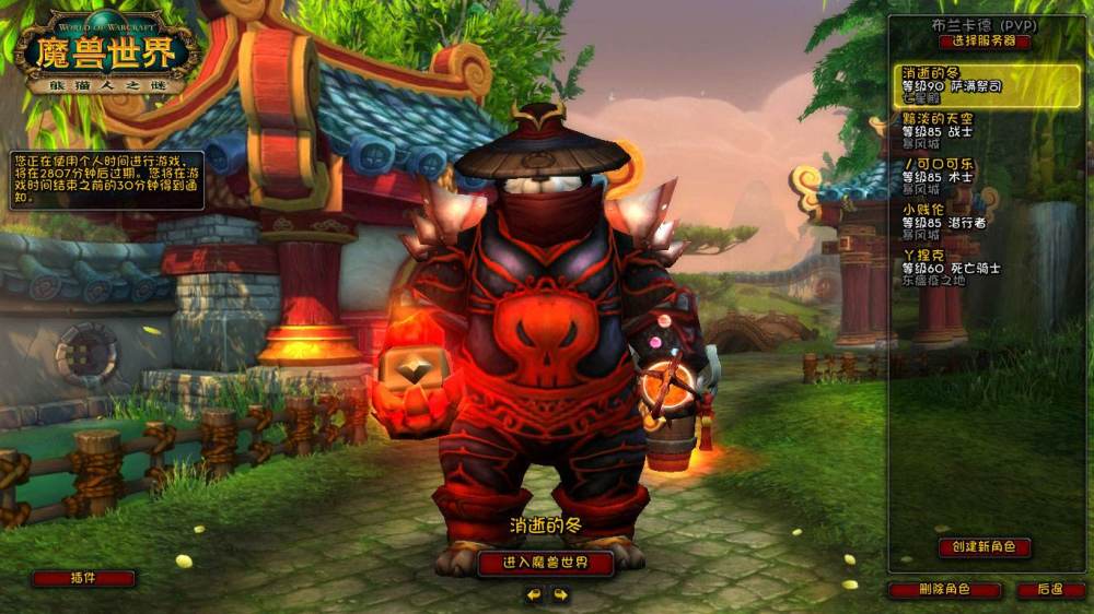 幻化,pvp,黑铁矮人,兽人女,地精