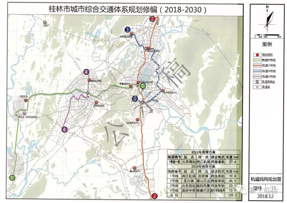 轨道交通,桂林,临桂区,线网规划