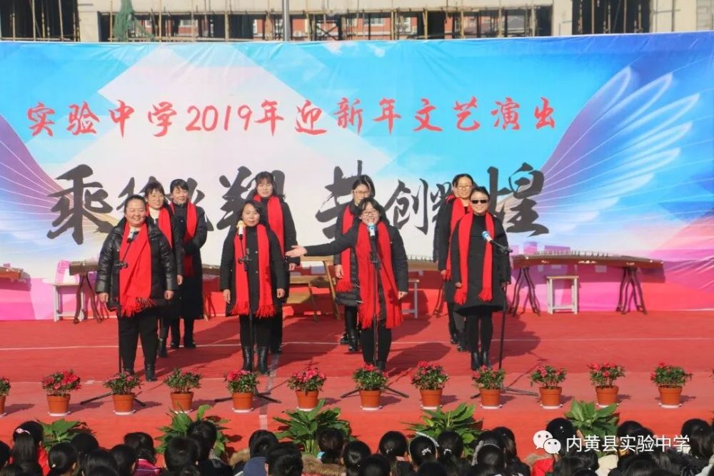 内黄县实验中学向阳路分校2019年元旦文艺汇演