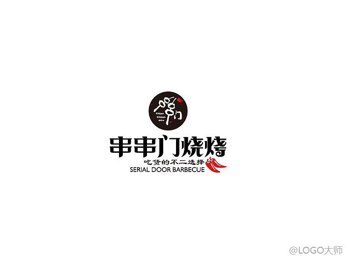 烧烤主题logo设计合集鉴赏!