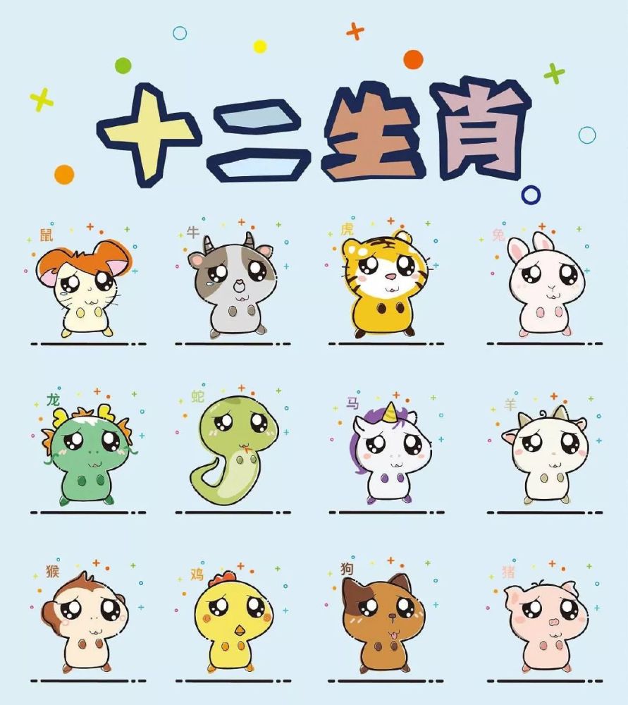 己亥年十二生肖流年运势解密,你明年的运势好吗?