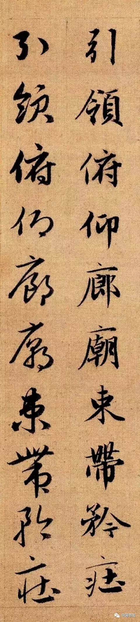 真草千字文,赵孟俯,书画艺术,智永和尚