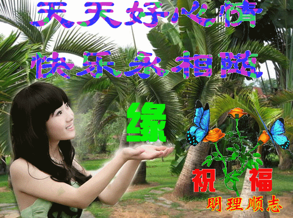 最新早安问候祝福动态表情图片,特别漂亮早上好问候