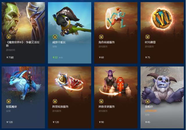 魔兽世界怀念那些喊话宏?抓住最后两天