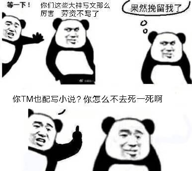 搞笑可爱表情包,装作听不懂的样子