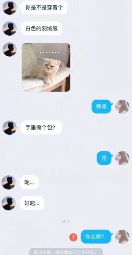 激情女大学生是个男的,这一波网恋翻车简直要把人笑死