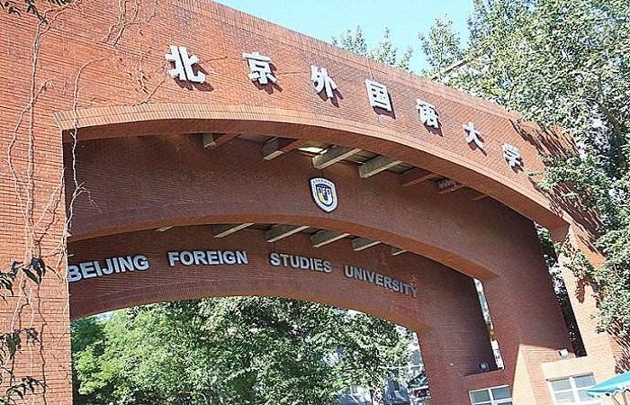 外交学院,北京外国语大学,上海外国语大学,中国传媒大学