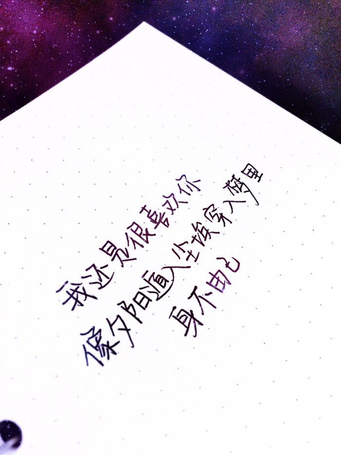 情话·文字·背景图:"我偷一首情诗给你,把句号典当成