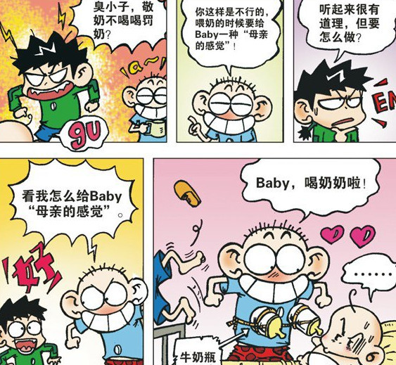 爆笑校园:呆头给宝宝一种"母亲"的感觉,宝宝表示不能接受