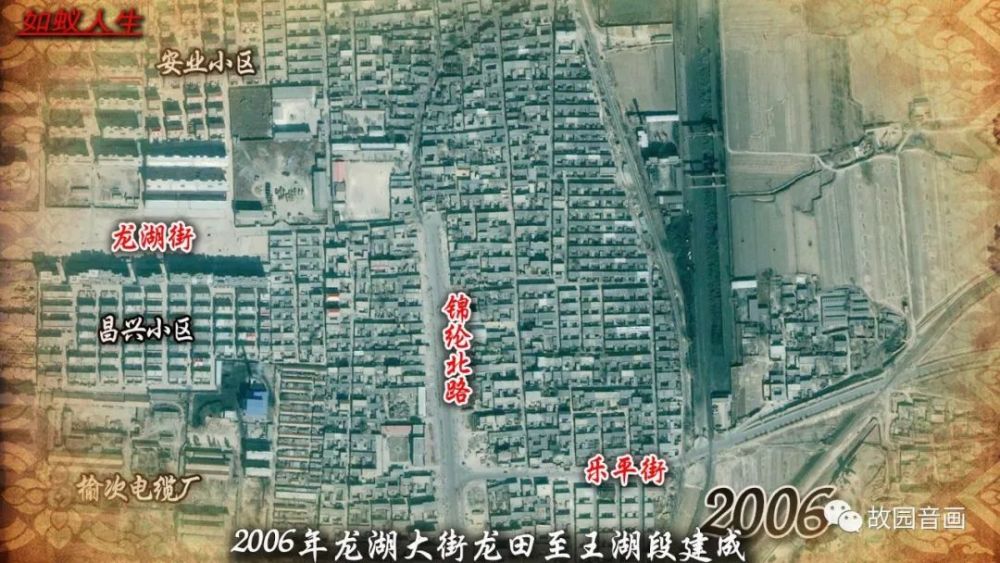 王湖村,榆次,张九河,赵二姑