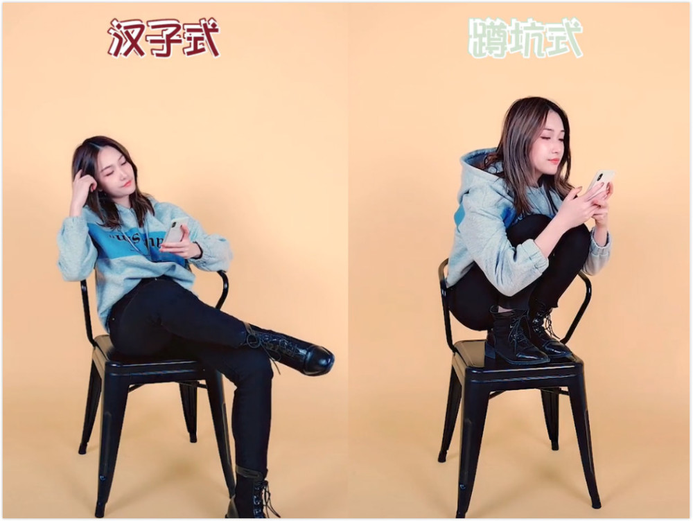00后女生常见的坐姿:图2是女神专用,用最后一个活该你