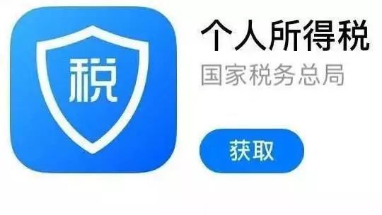 一是按照各地税务局公告的渠道下载手机app"个人所得税"并填写; 二是