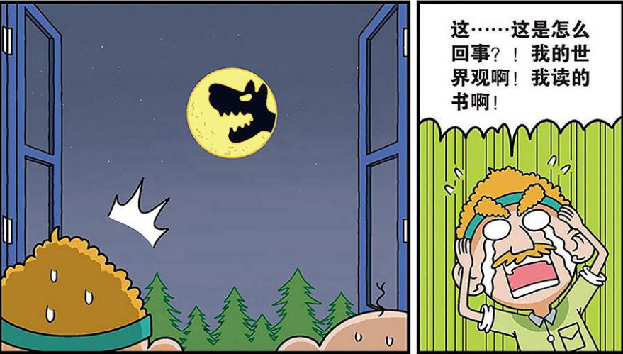 爆笑校园: