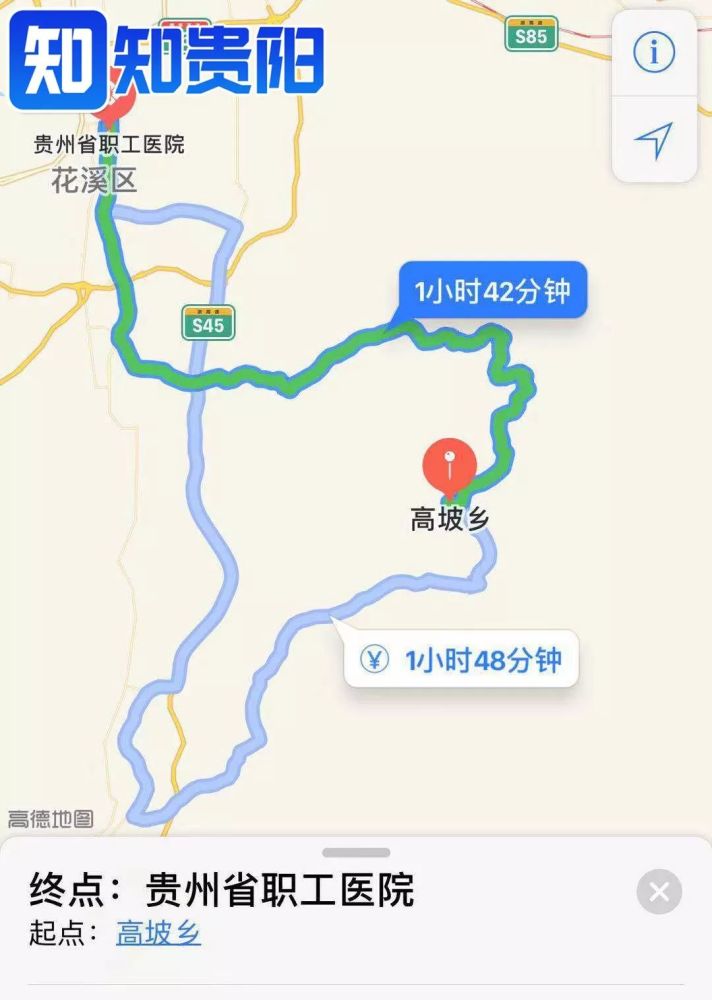 高坡,妇幼保健院,花溪,陈光俊,卫生院