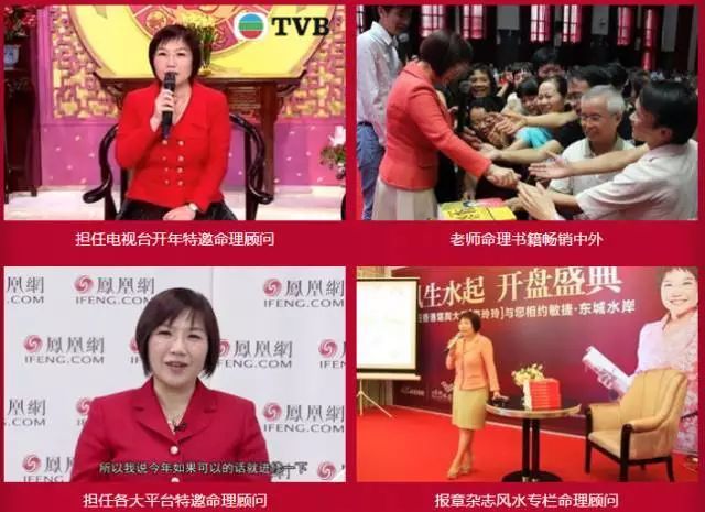 香港玄学天后麦玲玲为您揭开2019年运势!