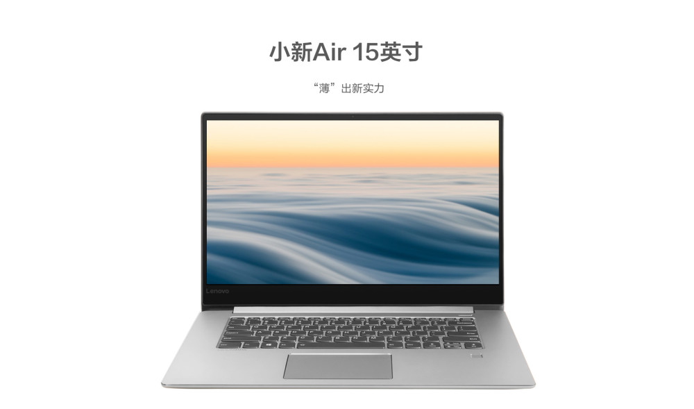 轻薄款,满血版mx150,三面金属联想小新air 2018款