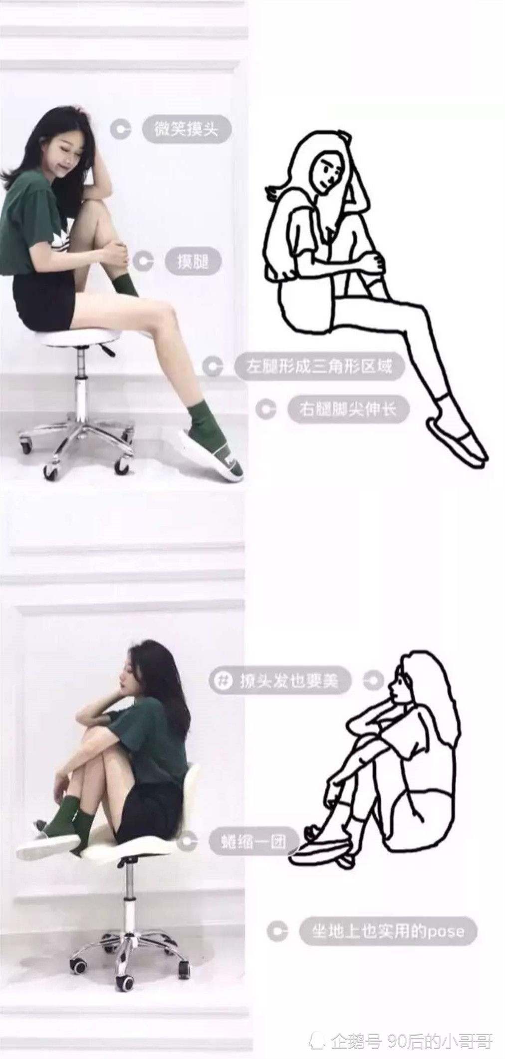 新年霸气坐姿拍照,学会这几个姿势,再也不用羡慕人家的大长腿了