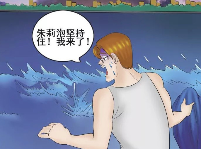 歪果仁漫画:超惊悚!"海草"居然引发了两桩命案