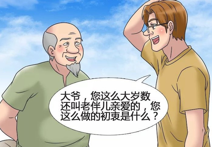 歪果仁漫画:夫妻"爱情保鲜秘籍",分分钟让霍顿朱莉泡看傻眼!