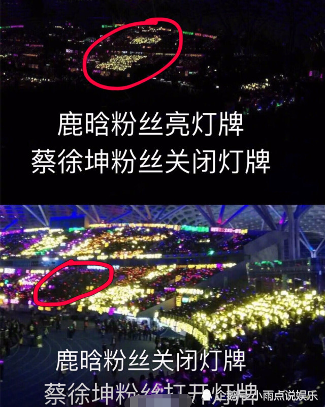 粉丝们"灯牌大战"金海曾经属于鹿晗,现在属于蔡徐坤!支持谁?