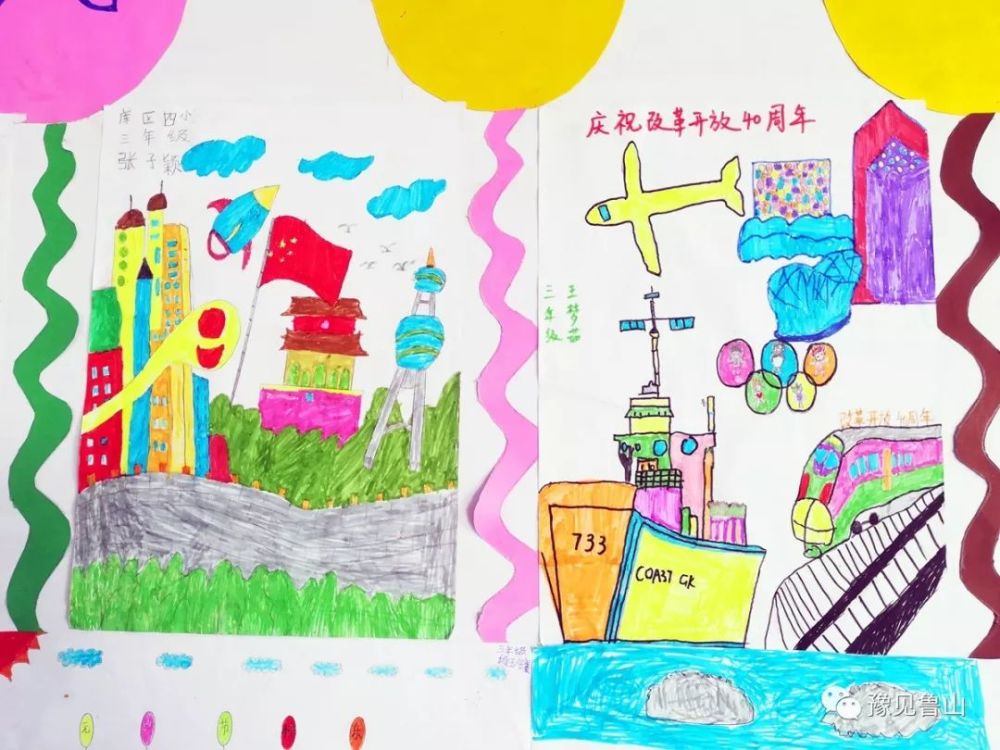 库区第四小学举办庆祝改革开放四十周年暨绘画美好生活元旦书画展