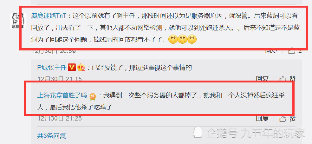 绝地求生又现新型炸房挂 随意操纵玩家掉线 无辜路人宛如活靶子 看点快报