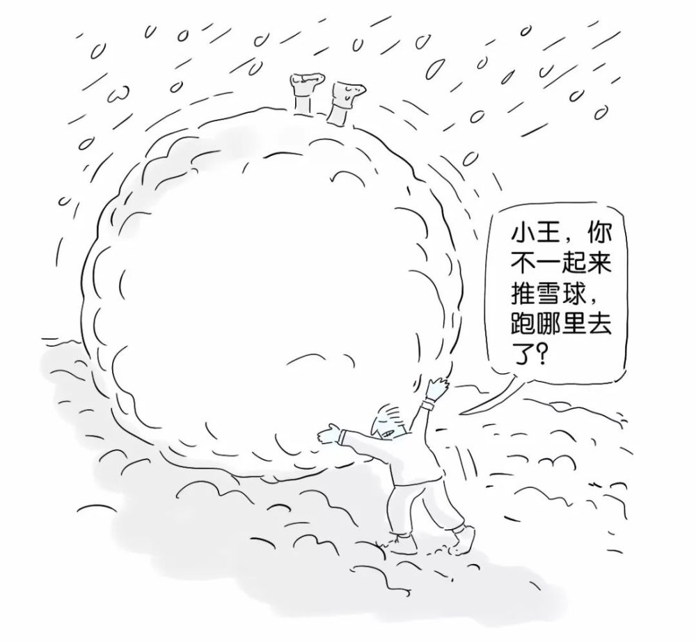 闲不住的人相约去滚雪球