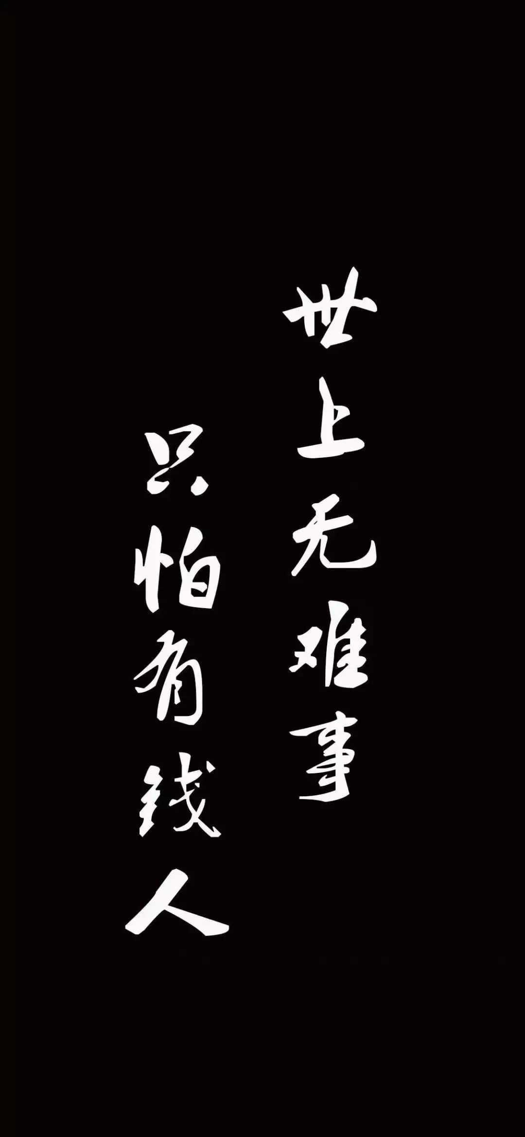 2019励志壁纸,干就完了!