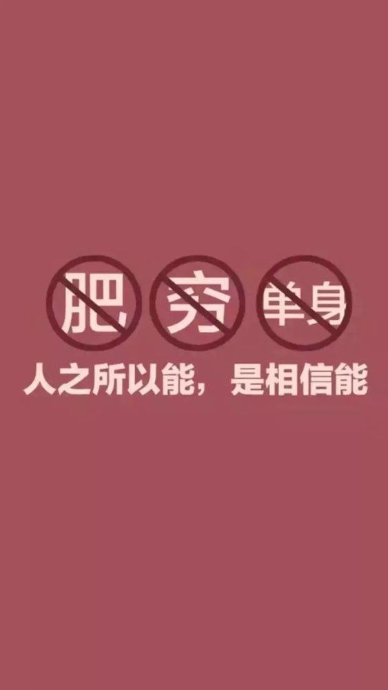 2019励志壁纸,干就完了!