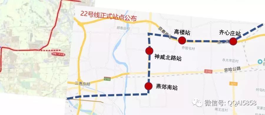 22号线平谷线最新线路调整