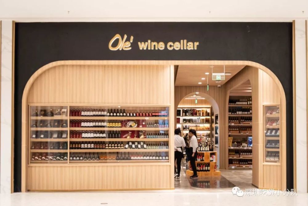 ole"酒类专业零售店-ole" wine cellar