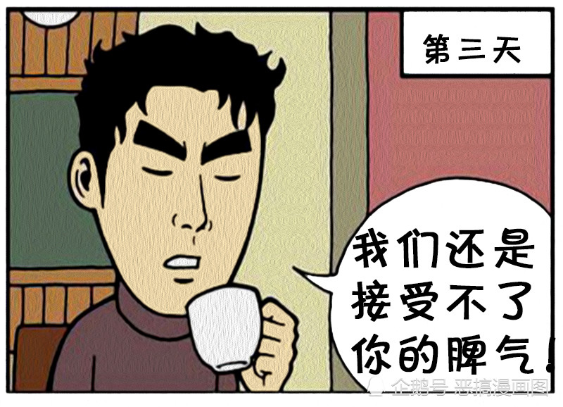 搞笑漫画:与女朋友吵架不要去饭店