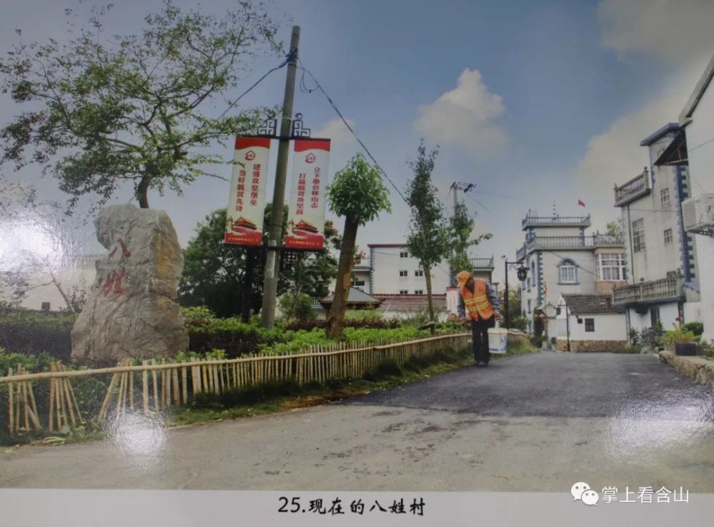 新年第一天,60余张含山新老照片感受社会发展和含山变化