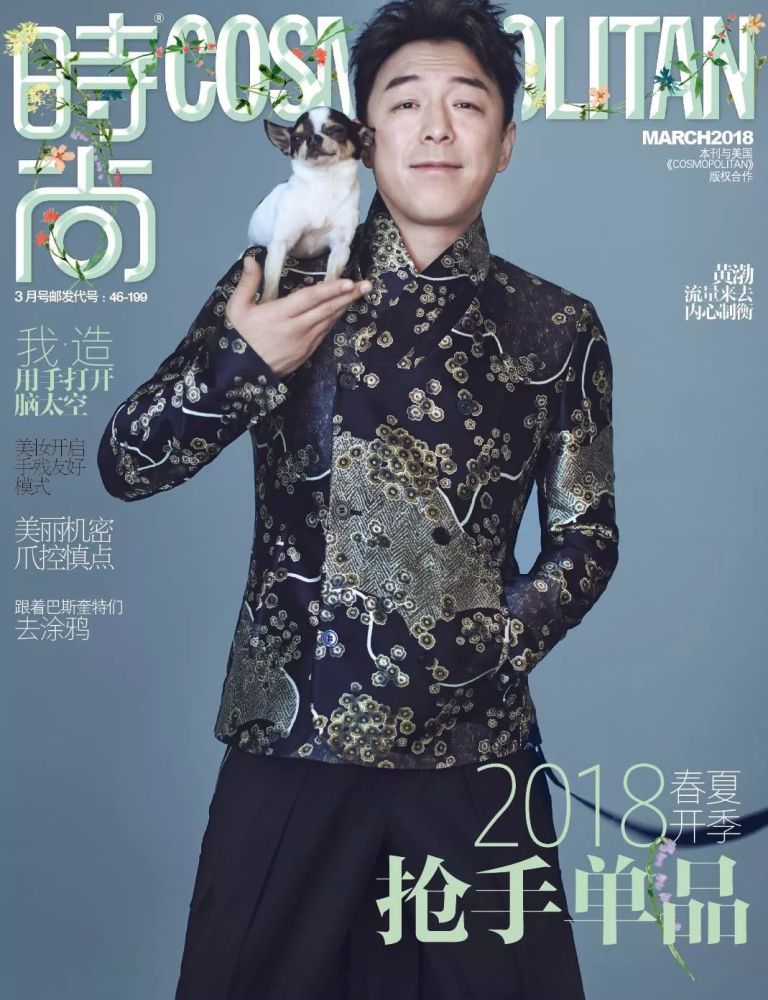 陈漫作品集】陈漫2018年杂志封面作品合集- 美