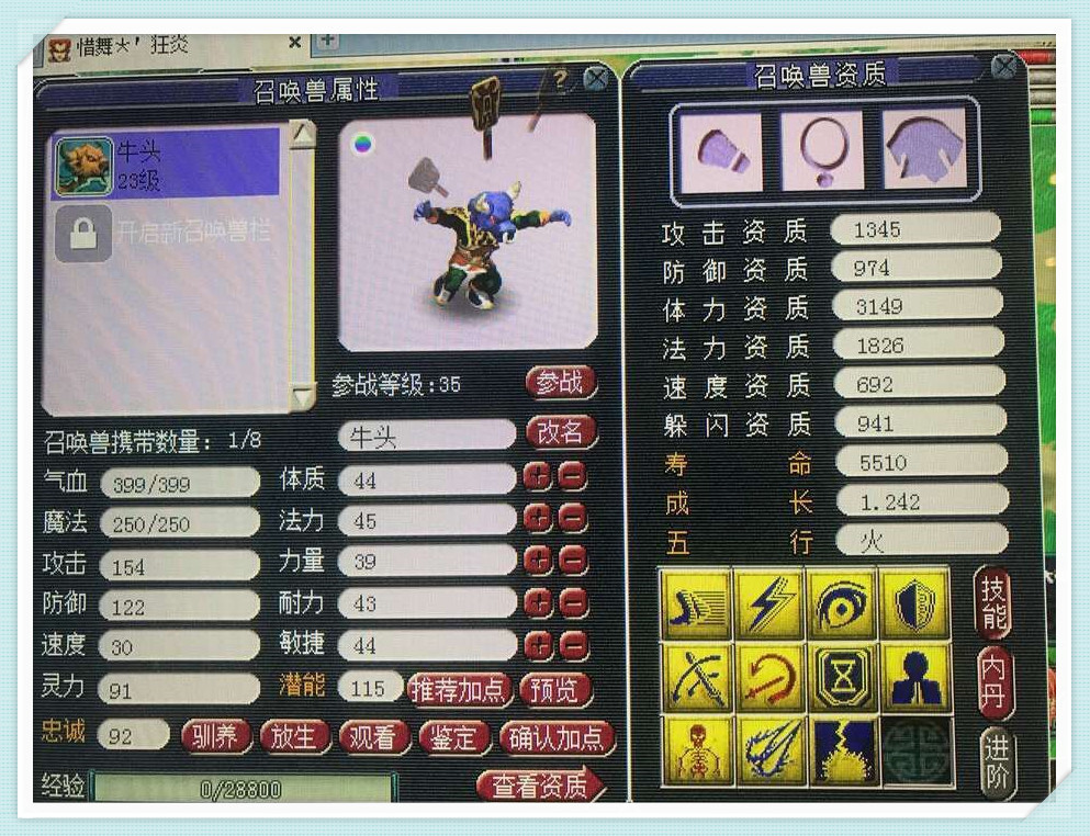 梦幻西游:全服首只11技能牛头诞生!土豪看后直接开价上万元