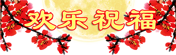 周六早上好清晨第一声问候送上祝大家万事如意!