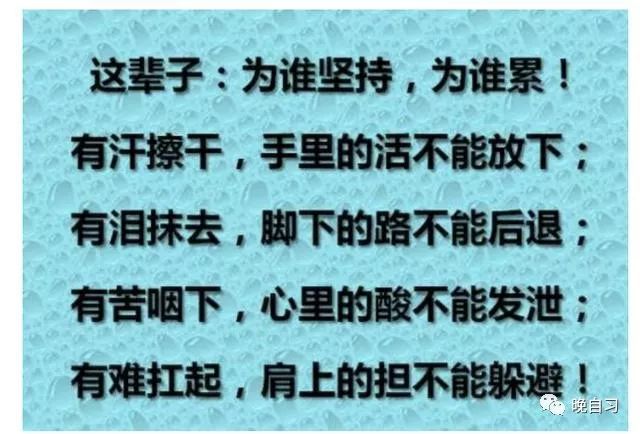 生活要继续,容不得你多做休息;苦累掺杂,自己懂!