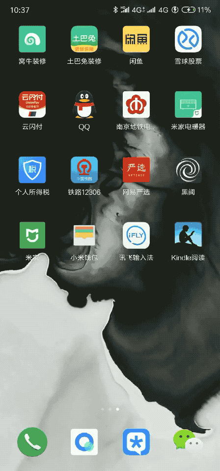 菜单截图 屏幕截图 448_960 竖版 竖屏 gif 动态图 动图