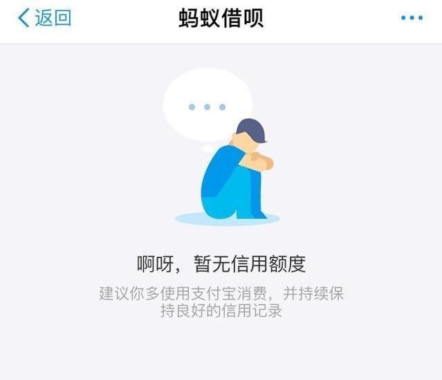 2021年9月借呗逾期图片,2021年9月花呗逾期图片 对于信用卡逾期,借呗逾期要比你想象的更可怖