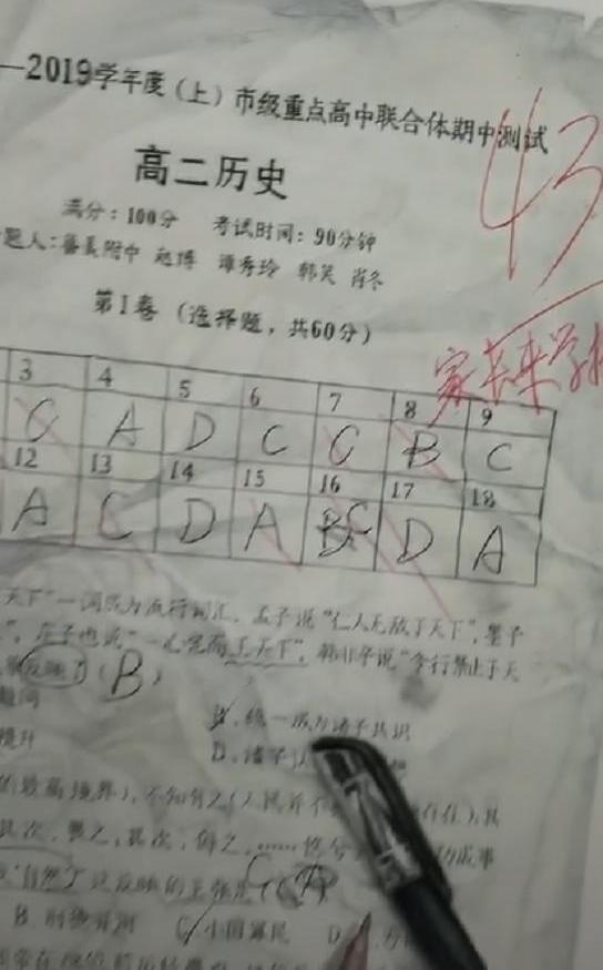 乍看以为是一张普通的低分试卷,看到最后惊呆了:为何如此优秀