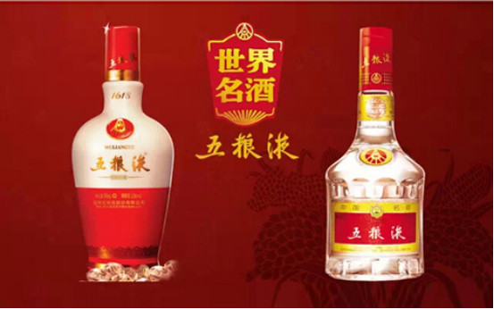 五粮液招聘_五粮液酒业 招聘图片