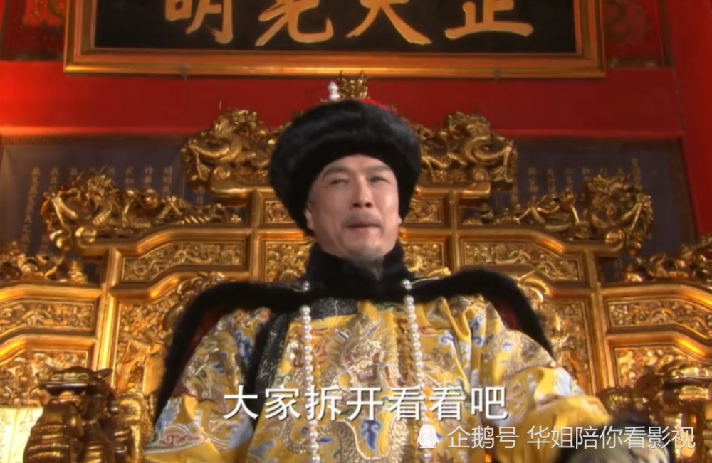 步步惊心:康熙给了八阿哥什么对联,所有人看了脸色都变了